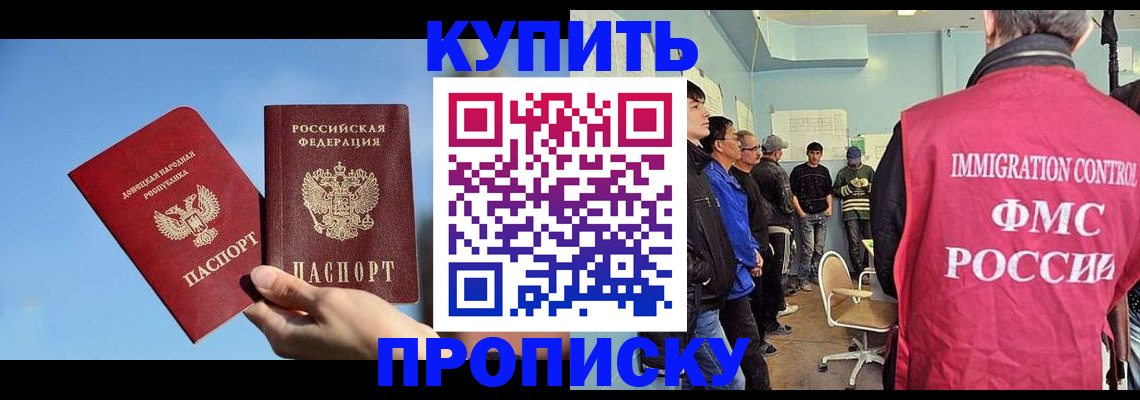 временная регистрация законно в Боре
