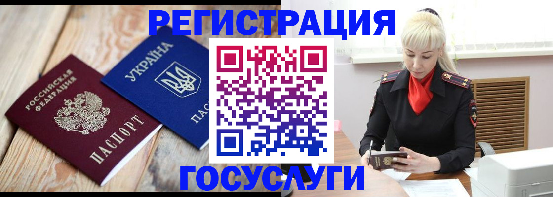 временная регистрация для школы в Боре