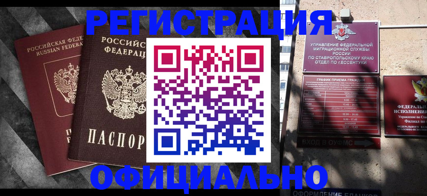 временная регистрация недорого в Боре